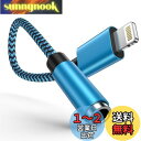 Ocbuo iPhone 変換アダプタ イヤホン ジャック Lightning - 3.5mm イヤホン 変換ケーブル MFi認証 イヤホン・ヘッドホンアダプター ライトニング 3.5mm 変換 音量調節/音楽対応iPhone14/13/12/11/iPadなど対応 0.18m