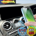 【BIXUAN】メルセデス ベンツ Cクラス スマホホルダー W205/GLCクラスX253 専用 スマホスタンド 自動開閉 ベンツ用 車載スマホホルダー 丸型エアコン 携帯スタンド 車 ケータイホルダー カー用品 携帯ホルダー 360度回転 落ちない スマホ置き メルセデスベンツ アクセサ