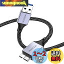 MOGOOD USB 3.0 USBハードディスクケーブル USB3 ケーブル USB 3.0 Micro Bケーブルはポータブル外付けハードディスクドライブと互換性があり、WD Elements、Seagate拡張、Samsung M 3 1 TB/Galaxy S 5/Note 3グレー(1M)