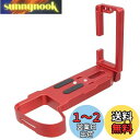 INPON L型 クイックリリースブラケット X-H2 X-H2S 専用 アルカスイス互換 1/4"ネジ付 六角レンチ付 レッド