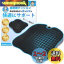 【送料無料】【整体院院長監修】SOMOTO 車 シートクッション 腰 お尻にサポート 腰痛・疲れ軽減 座布団 運転席 座席 高密度 高耐久 低反発 クッション 4Dメッシュ 車用クッション