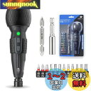 Yacooda 電動ドライバー 小型 強力 【2025業界最新昇級】 電動4N.m 手動10N.m USB-C充電式 高輝度LEDライト 軽量 DIY 操作簡単...