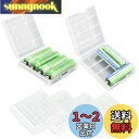 Doyime 電池ケース (6点セット) 単3電池×4本収納ケース 単4電池×5本収納ケース 乾電池 充電池 透明 硬質プラスチック 防災 備え 短絡防止 安全性 防水 蓋付き 環境にやさしい 軽量 大容量 整理整頓 仕切り 電池収納 携帯 持ち運び ファミリー オフィス