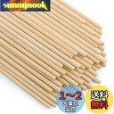 Enkrio 木製スティック 丸 木の棒 長さ30cm 直径6mm 50本セット 木ダボ 円柱 丸棒材 未塗装 木材 バーチ クラフトスティック ホビー用 DI...