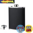 【送料無料】FujiFrugal ウイスキーボトル 8オンス230mlステンレス製 錆びない 漏斗付き ウイスキー 携帯用 ウイスキー 軽量 お酒用 清酒 ボト...