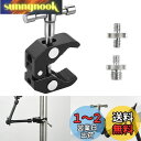 UTEBIT カメラ クランプ 耐荷重2kg カニクランプ 1点セット 蟹バサミクランプ 1/4'' 3/8'' ネジ変換アダプタ付き c型クランプ カメラ ス...