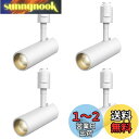 SPAHER ライティングレール用スポットライト LED ダクトレール 照明 100W相当 植物育成ライト 取付け簡単 角度調節可能 電球不要 照明器具 明るい...