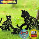 MrMrKura ガーデニング雑貨 猫 金属製 ガーデン 飾り プレート 猫 ガーデン置物 ガーデンオーナメント 透かし彫り 鉄製 屋外 ガーデンオブジェ 園林...