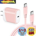 Viviber 急速充電器 type-c iphone 16 Type-C ACアダプター タイプc ケーブル(1.2m)付き 携帯充電器 コンセント 20w pd アダプター アンドロイド充電器 USB C コンセント ギャラクシー 充電器 android 充電器 type-c 多機種対応