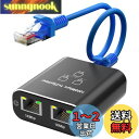 【送料無料】LAN 分配器 1入力2出力 1本のLANケーブル付き(1.5m) Movcle 高速1000Mbps イーサネットアダプタ LANケーブル 二股 ...