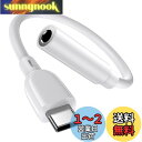 ANNIBER タイプC イヤホンジャック 変換アダプタ USB-C to 3.5 mm イヤホン・ヘッドホンアダプター HiFi音質 変換ケーブル Type-C to Aux ヘッドホンアダプター マイク/音声通話可能/音量調節/音楽 ヘッドフォンジャックアダプタ iPhone 16/15/iPad mini/iPad pro/Pixel