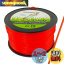 【送料無料】7Akiranoai 草刈用 ナイロンコード 丸型3mm径 168M 草刈機・刈払機・草刈用 使いやすい 耐久性 耐摩耗性 耐引裂性