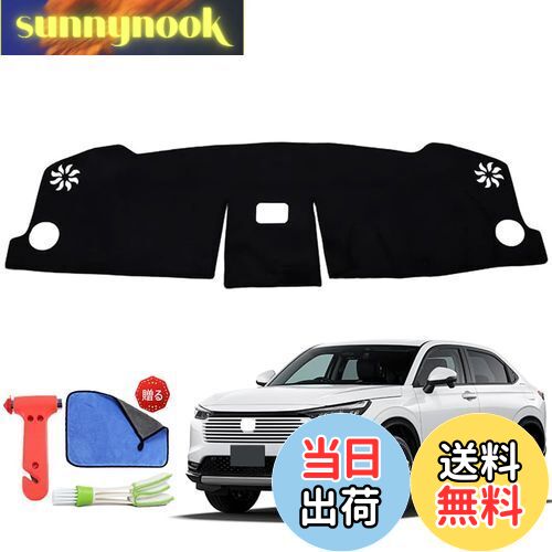 【送料無料】Rasya ダッシュボードマット ホンダ 新型ヴェゼル RV系 ダッシュマット ヴェゼル VEZEL RV3 RV4 RV5 RV6 ダッシュボードカバー 車種専用設計 ダッシュボード 保護マット 日焼け防止 反射防止 劣化防止 ヴェゼルRV系 カスタムパーツ アクセサリー 内装パーツ (ホ