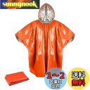 Phyxiul 防災グッズ サバイバルシート 緊急シュラフ アルミ寝袋 防水 防風 防寒 保温 手軽登山 アウトドア 便利なポンチョ 地震用 応急処置レインコー...