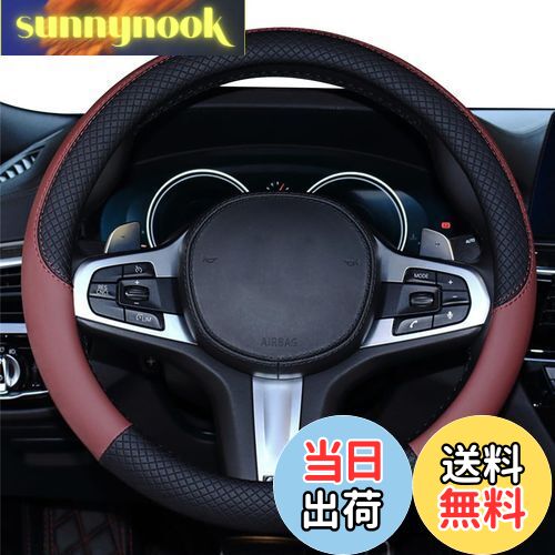 【送料無料】HUACHENG ハンドルカバー 車用 軽自動車 sサイズ ステアリングカバー 本革 汎用 おしゃれ 通気性がよい 滑り防止 オールシーズン対応 普通車 ハンドル 保護カバー カスタム 内装パーツ アクセサリー 車用品 (ワインレッド)