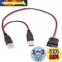 NFHK DC 5V デュアル USB - SATA 15ピン 電源ケーブル 2.5インチ SATA HDD SSD ディスク ドライバー 5V 2A Max用