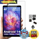 アビドパッド (Avidpad) S30 用 フィルム 保護フィルム 強化 ガラスフィルム 【NOUKAJU】 8.68インチ ガラスフィルム 液晶保護フィルム 高透過率 硬度9H 飛散防止 気泡防止 指紋防止 自動吸着 貼り付け簡単 【1枚セット】