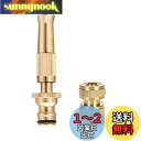 【送料無料】YUWENW 加圧噴射ノズル ホースノズル ノズル+銅製ガン 2個セット 真鍮製 スイッチング継手 ねじれ 調整可能 多水型 散水 水やり 屋根冷却...