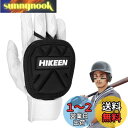 Hikeen 野球ハンドガード 保護ハンドシールドハンド バッティング用手首プロテクター 右手+左手ヒッター 左と右のプロテクター (子供用)