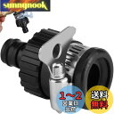 【送料無料】KALOLINNA 高圧洗浄機専用蛇口ジョイント 蛇口コネクタ 3-in-1 多機能蛇口変換器です 水道ホースタップコネクター 伸縮が調節できます 散水栓 接続 ネジ 水道の蛇口とホースを結ぶコネクター ホースジョイント付属 簡単接続 家庭用