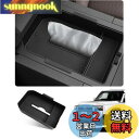 SKTU トヨタ ランドクルーザー 250 専用 コンソールボックス ティッシュ隠し インナートレイ 小物収納 アクセサリー ABS素材 防塵 防キズ 滑り止め ガタガタ音なし 車内整理 カスタムパーツ