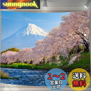 U-SITU タペストリー 壁掛け 壁飾り 富士山 河津桜 桜舞い 自然景色 オシャレ 背景 多機能 布ポスター インテリア 雰囲気転換(サイズ:長さ75cm ...