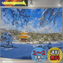 【送料無料】U-SITU タペストリー 壁掛け 壁飾り 金閣寺 京都 雪 自然景色 オシャレ 背景 多機能 布ポスター インテリア 雰囲気転換(サイズ:長さ75cm x 幅100cm)カラー:GT0196SA