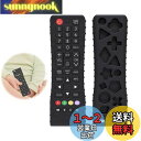 PAVIKE 赤ちゃんおもちゃ シリコン製 歯がため 早期教育 知育玩具 洗える 子供用 赤ちゃん リモコン玩具 おもちゃ 早期教育玩具 感覚刺激 感覚おもちゃ...