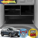 LANGBEAN トヨタ 新型 カローラクロス(2021.9~現行)専用 センターコンソール 収納トレイ 分層収納 コンソールトレイ 収納ボックス 内装パーツ カスタムパーツ カローラクロスアクセサリー 小物入れ 滑り止め ラバーマット付き(ブラック)