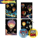 YUWENW スクラッチアート 夜光 スクラッチ 4枚セット スクラッチペーパー 大人 アート インテリア 絵 DIY 部屋飾り スクラッチアートペン付き プレ...