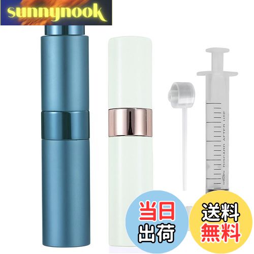 【送料無料】アトマイザー 回転プッシュ式 香水噴霧器 香水スプレーボトル 香水用詰め替え容器 旅行 通勤 出張 携帯用 男女兼用8ml (白+青 2個セット)