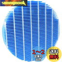 WINYES 9450712006 加湿フィルター 9450712013 加湿器用 交換フィルター DAS-303A DAS-303B DAS-303C DAS-303D DAS-303E DAS-303K プラズマイオン加湿脱臭機 加湿・抗菌気化フィルター 互換品 1枚入り