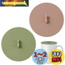 PAVIKEコップ蓋【2個入リ】カップカバー シリコンカップ蓋 マグカップ蓋 再利用可能、漏れ防止、防塵、通常のカップ、マグカップ、ビアマグ、コーヒーカップ、屋外および屋内用として使用