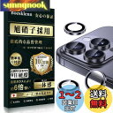 【ガイド枠一体化】Boesklenn iPhone16pro カメラ保護 iPhone16promax カメラ保護【日本旭硝子素材製/露出オーバー防止/防塵/航...
