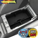 LANGBEAN スバル クロストレック GU系 コンソールトレイ 2024年式適用 コンソールボックス Crosstrek 小物収納 ティッシュケース 内装パーツ カスタムパーツ スバルアクセサリー 収納 ボックス 滑り止め ラバーマット付き(ブラック)