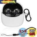 For JBL TUNE FLEX 2 ケース カバー Mosasa JBL TUNE FLEX 2 シリコン保護ケース 充電便利 全面保護 紛失防止 滑り止め 軽量 キズ防止 スリム 薄型 旅行 耐衝撃 防塵-ホワイト