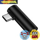 ANNIBER イヤホン ジャック Type-C to 3.5mm 変換アダプター L字型 イヤホン タイプc 変換 3極/4極 TRRS対応 メスからオス イヤホン・ヘッドホンアダプター HiFi音質 DACチップ搭載 直挿しタイプ 音楽/通話/音量調節可能 iPhone 16 15シリーズ/iPadシリーズ/Galaxy S24