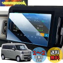 LANGBEAN スズキ ワゴンR スマイル 用 ナビ 保護フィルム 9インチ カーナビ ガラス フィルム 9H ワゴンr スマイル 保護フィルム 指紋防止 キ...