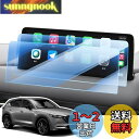 LANGBEAN マツダ CX-5 CX-8 ナビ保護フィルム 10.25インチ cx-8 ナビ フィルム CX-5/CX-8 専用アクセサリー PET製 コン...