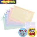 ESJNNK メッシュファイルバッグ A6 5色セット ジッパー付き クリアデザイン 書類整理
