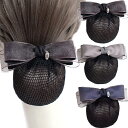 【送料無料】3個 セット シニヨン ネット バレッタ ネット付き おだんご ネット ヘアネット リボン お団子ネット 黒 ブラック 大きめ 髪ネット 髪留め ヘアアクセサリー レディース (ブラック、ブルー、グレー)
