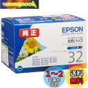 エプソン 純正 インクカートリッジ ヒマワリ IC6CL32 6色パック