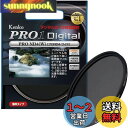 Kenko カメラ用フィルター PRO1D プロND4 (W) 52mm 光量調節用 252420