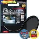 Kenko カメラ用フィルター PRO1D プロND8 (W) 52mm 光量調節用 252437
