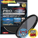 Kenko カメラ用フィルター PRO1D WIDE BAND サーキュラーPL (W) 58mm コントラスト上昇・反射除去用 518526