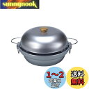 キャプテンスタッグ バーベキュー BBQ用 大型燻製鍋 スモーク対応M-6548