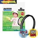 ハクバ HAKUBA レンズフィルター 49mm MCレンズガード 保護フィルター 光学ガラス使用 マルチコート 日本製 CF-LG49 49771874349...