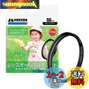 ハクバ HAKUBA レンズフィルター 55mm MCレンズガード 保護フィルター 光学ガラス使用 マルチコート 日本製 CF-LG55 49771874349...