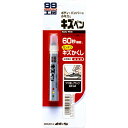 【送料無料】ソフト99(SOFT99) 99工房 補修ペイント キズペン ツヤ消しブラック 自動車補修用 08062