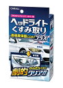 晴香堂(HARUKADO) カーオール 車用 洗車用品 ヘッドライト くすみ取り 80g 2070